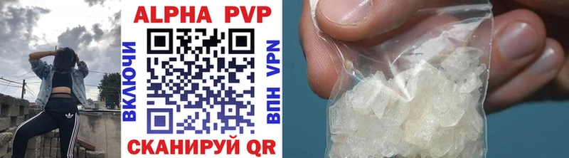 Alpha PVP VHQ Купить Азов
