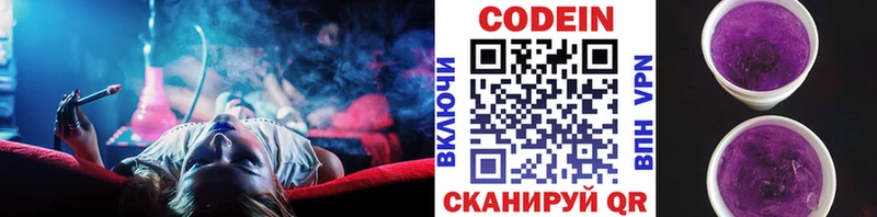Купить где  Азов  Codein напиток Lean (лин) 