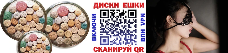 Купить где  Азов  Экстази диски 