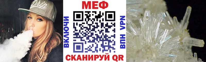 МЯУ-МЯУ кристаллы  Купить где  Азов 