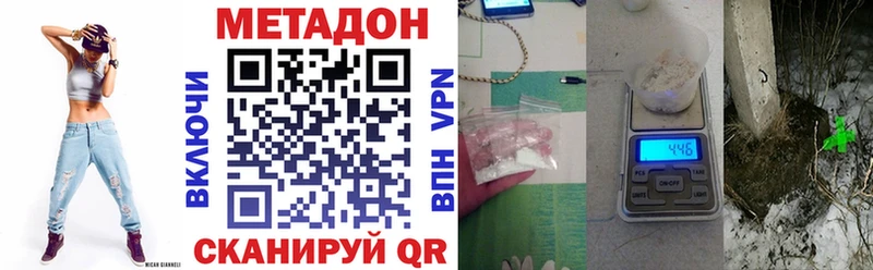 Купить где  Азов  Метадон VHQ 